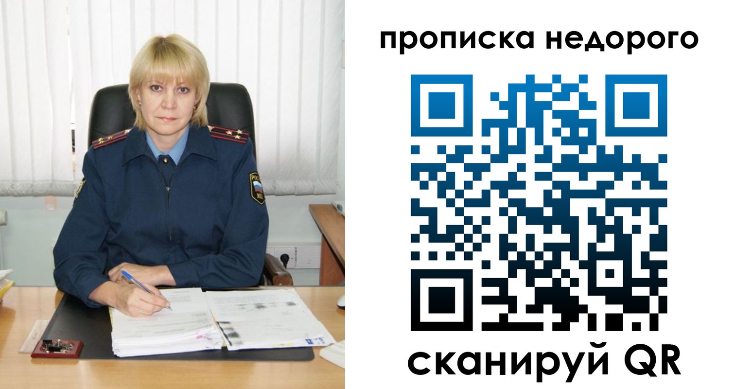 прописка иностранных граждан в Очёре