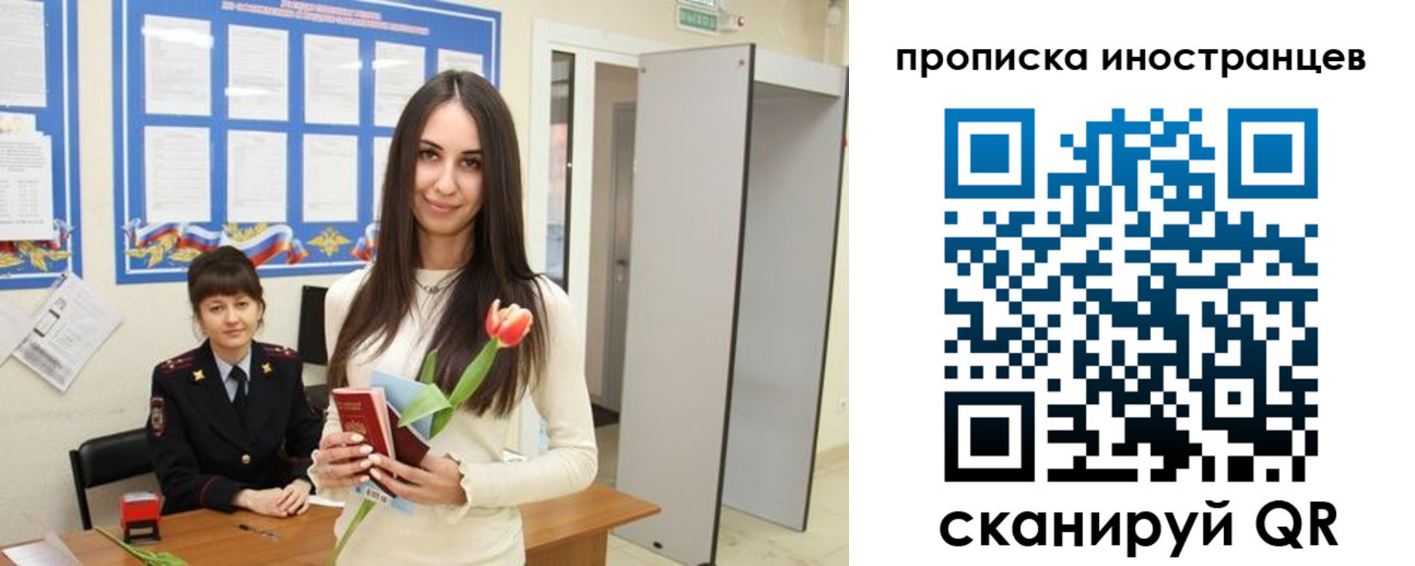 временная регистрация надежно в Очёре