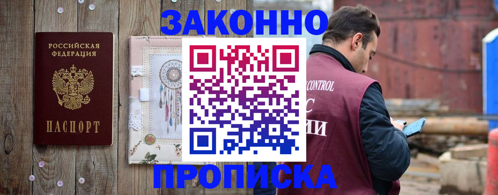временная регистрация гарантия в Очёре