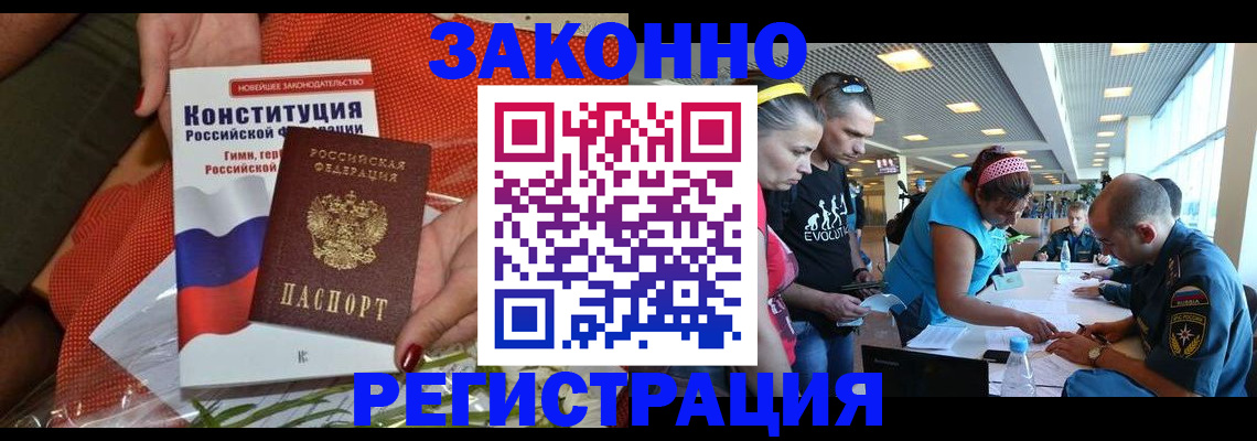 временная регистрация гарантия в Очёре