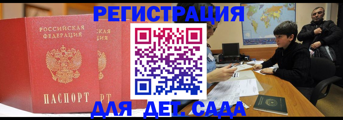 временная регистрация для всех в Очёре