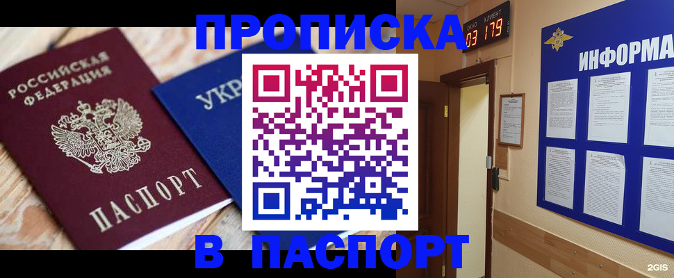 временная регистрация собственник в Очёре