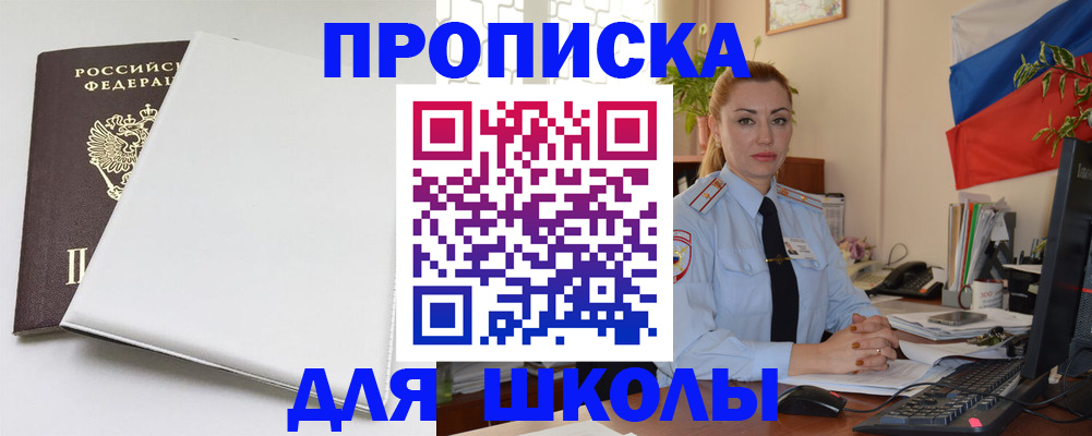 где прописаться в Очёре