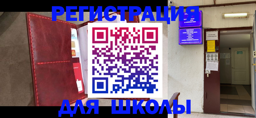 прописка ребенка в Очёре