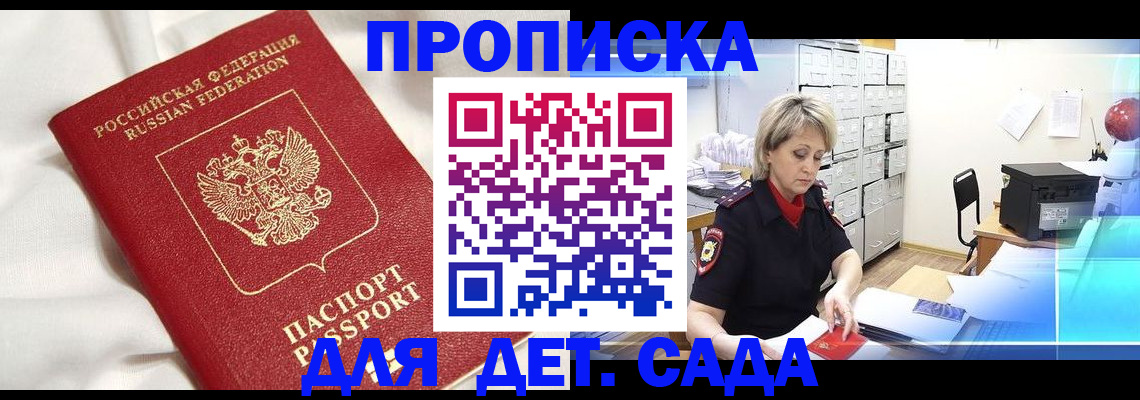 где прописаться в Очёре