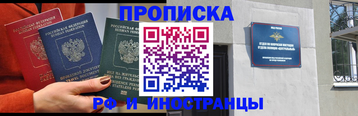 прописка регистрация в Очёре