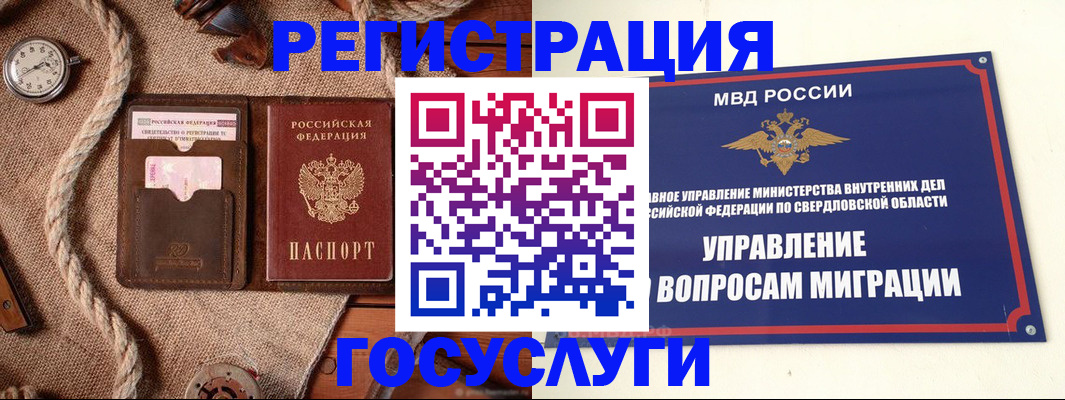 регистрация для школы в Очёре
