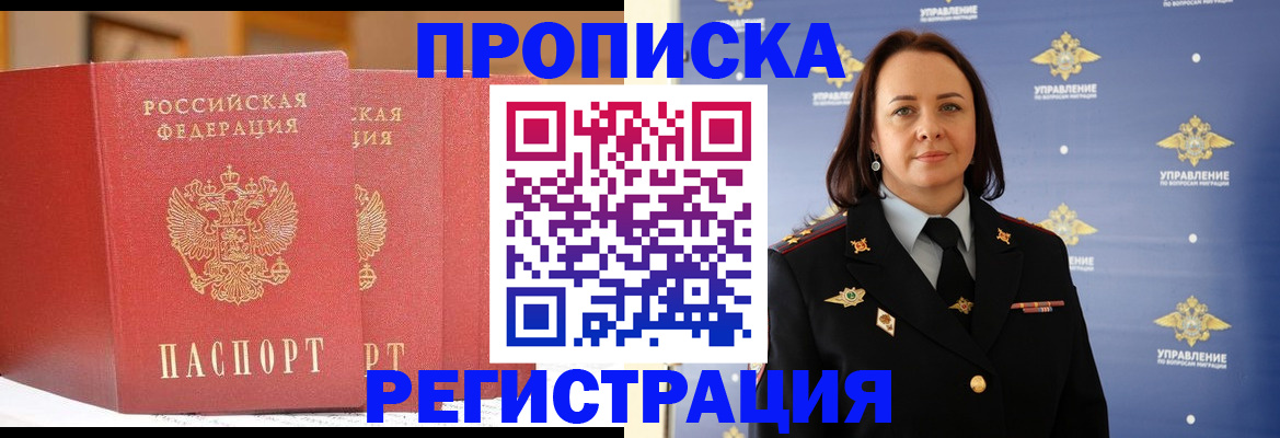 временная регистрация в Очёре