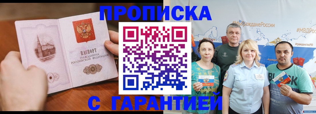 временная регистрация недорого в Очёре